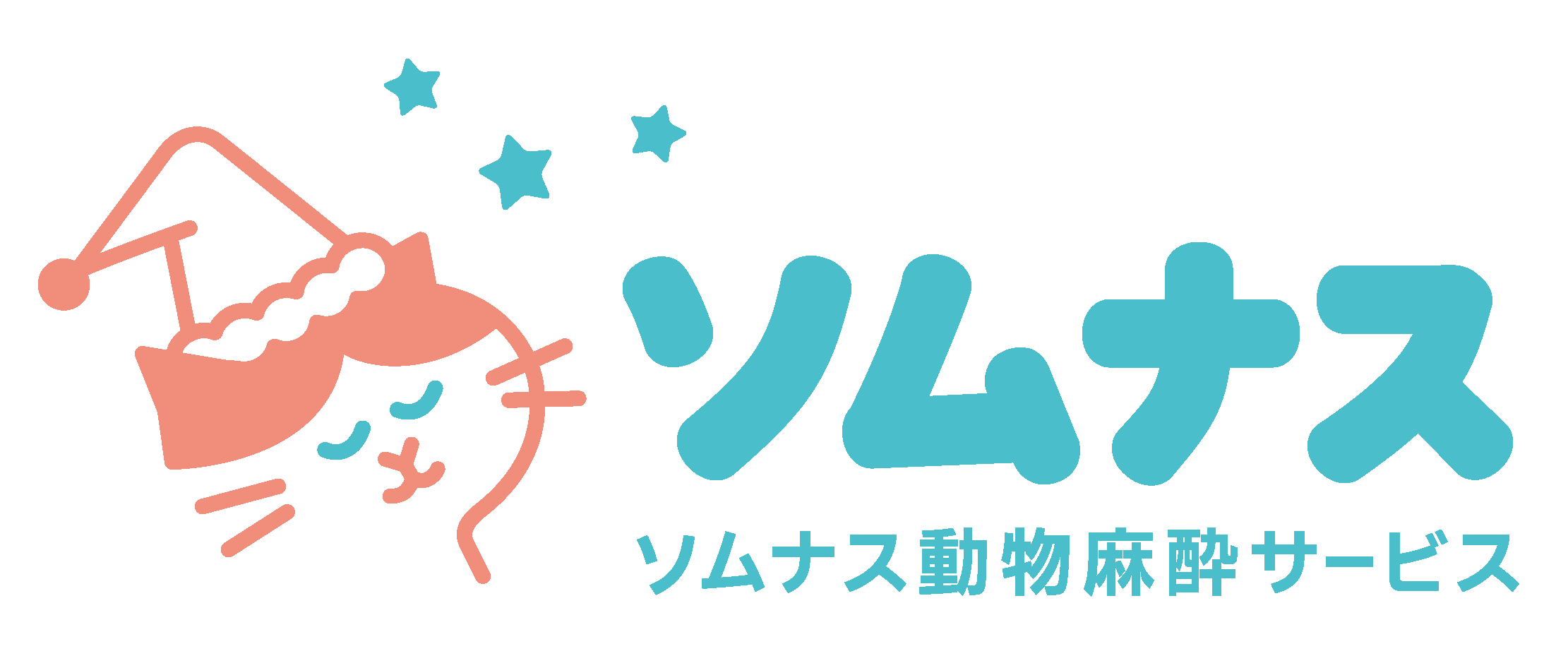 ソムナス動物麻酔サービス